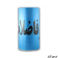 نوار فاضلاب
