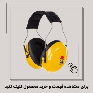 گوشی ایمنی ایرماف تری ام مدل Peltor H9a