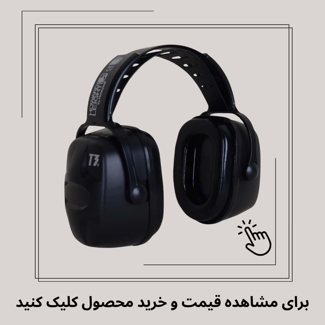 گوشی صدا گیر Honeywell T3 