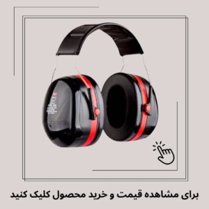 گوشی صداگیر تری ام مدل Peltor H10