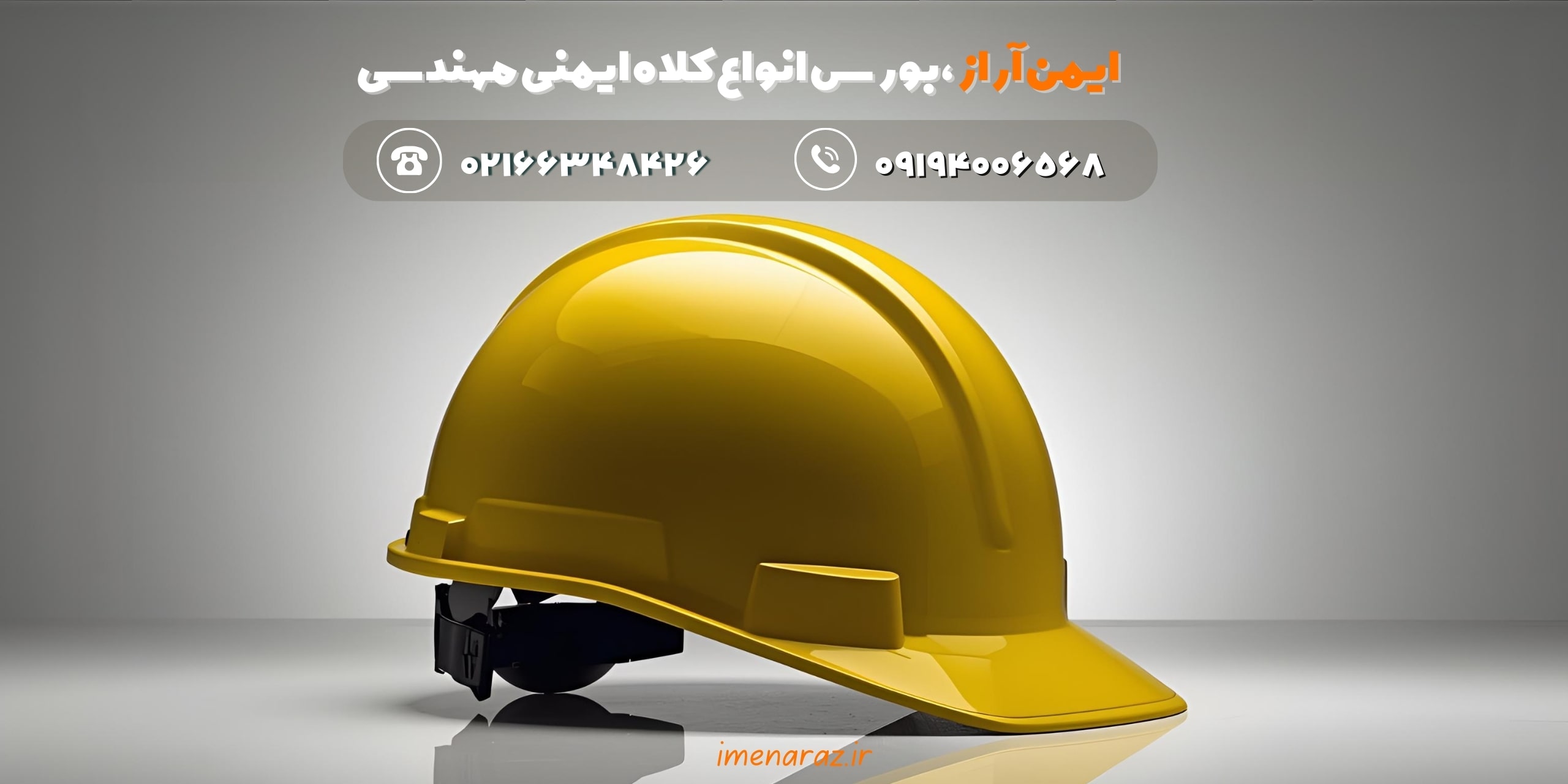 خرید انواع کفش ایمنی مهندسی