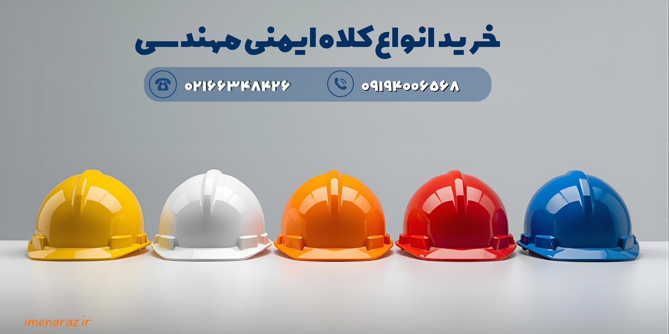 خرید انواع کفش ایمنی مهندسی