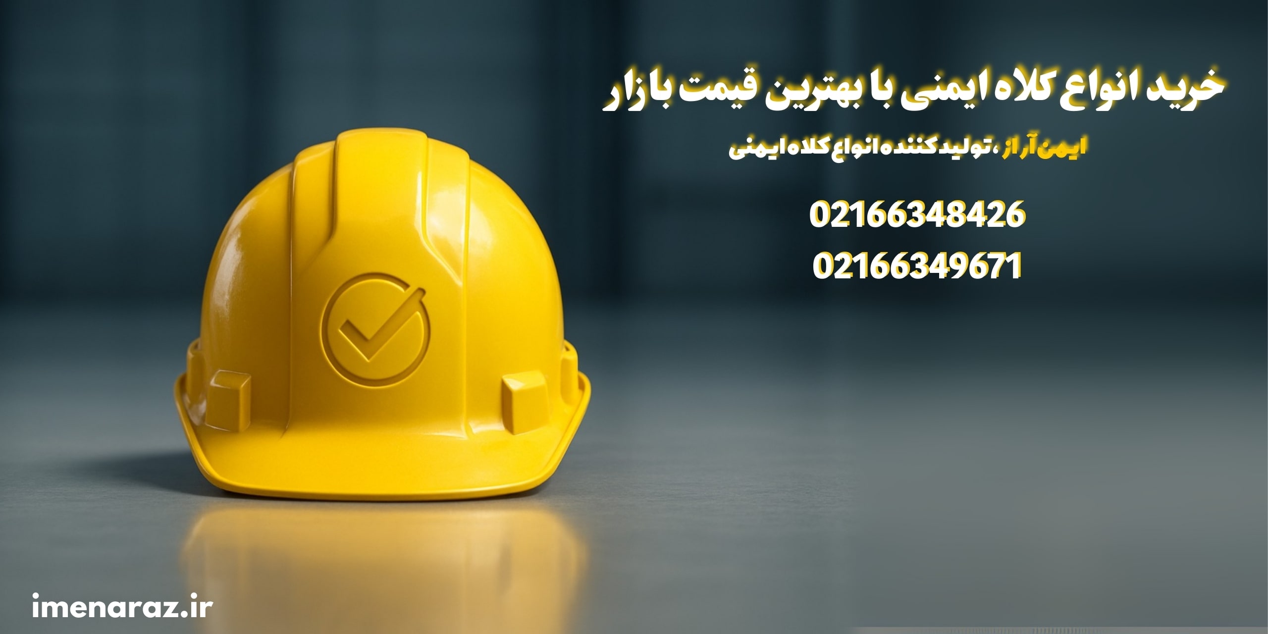 خرید کلاه ایمنی